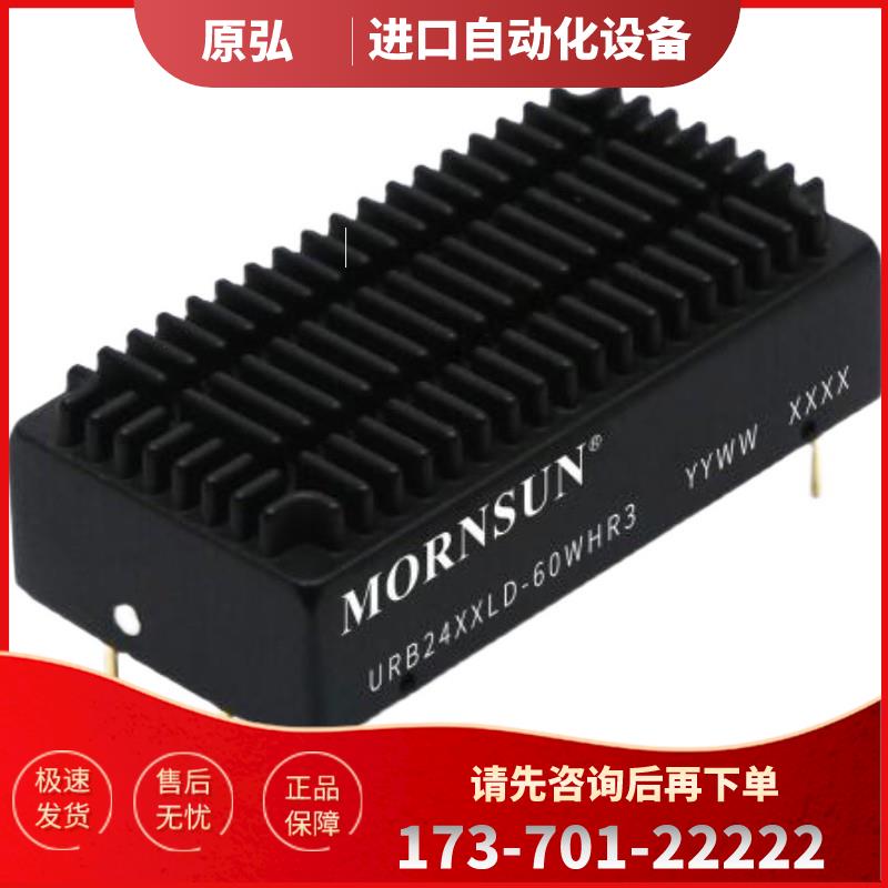 URB2405LD-60WHR3/2412/2415/2424 60W 高DC-DC开关电源 【议价】