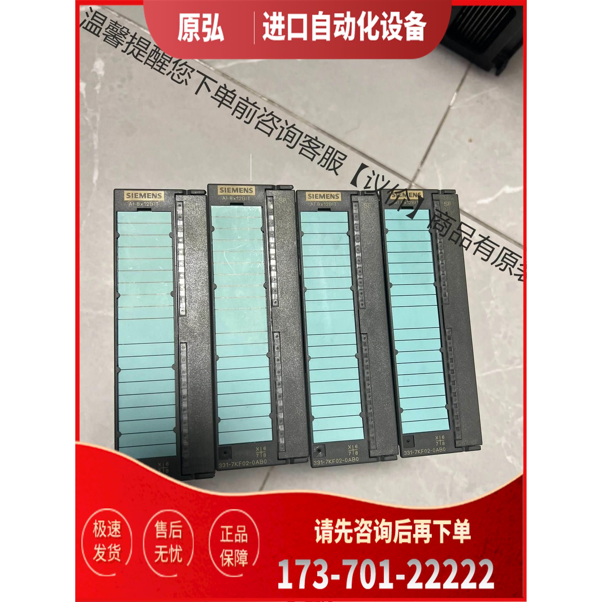 331-7KF02-0AB0 模块 【议价】