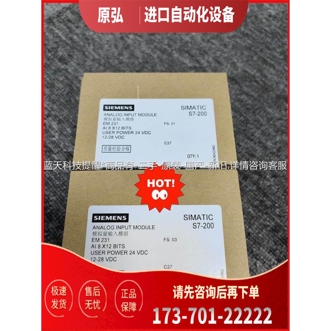 6ES7231-0HF22-0XA0 6ES7 231-【议价】
