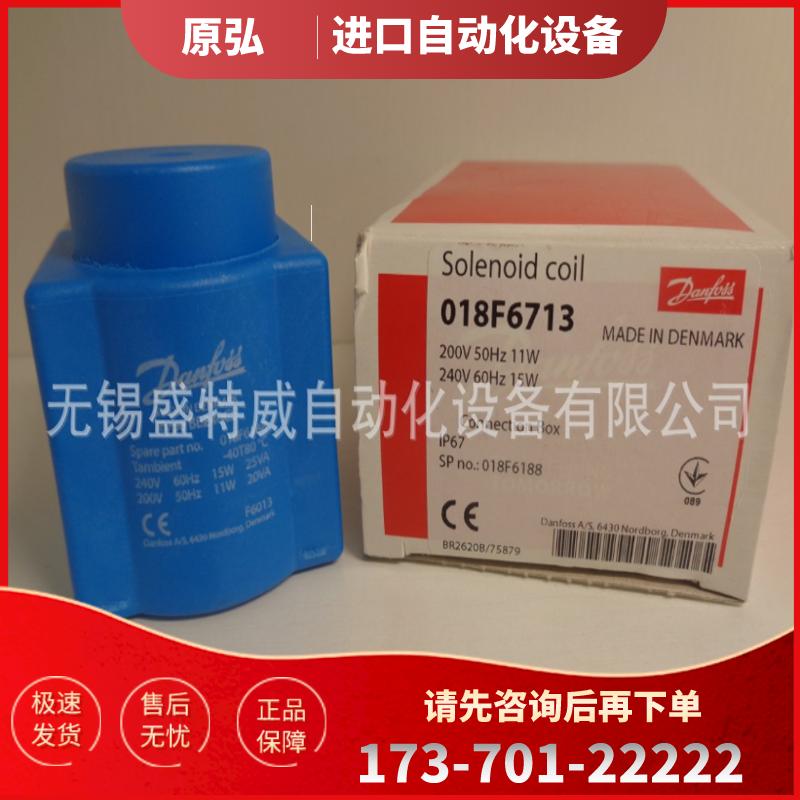 原装现货 018F6188 丹佛斯BE240BS电磁阀线圈 240V升级为【议价】