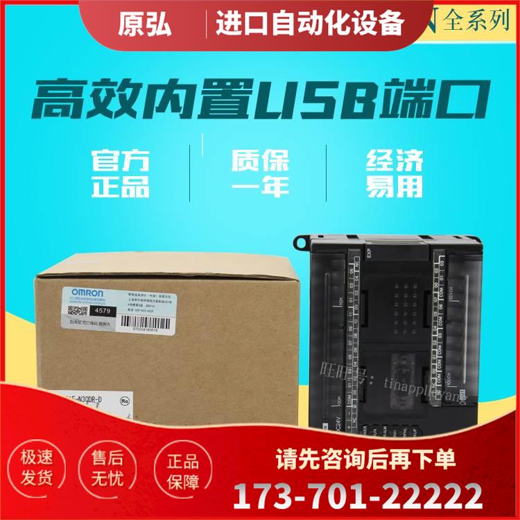 CP1E-N14-N20-N30-N40-N60DR-D-DT-A-DT1-DT-DCP2E-N14DR-A【议价