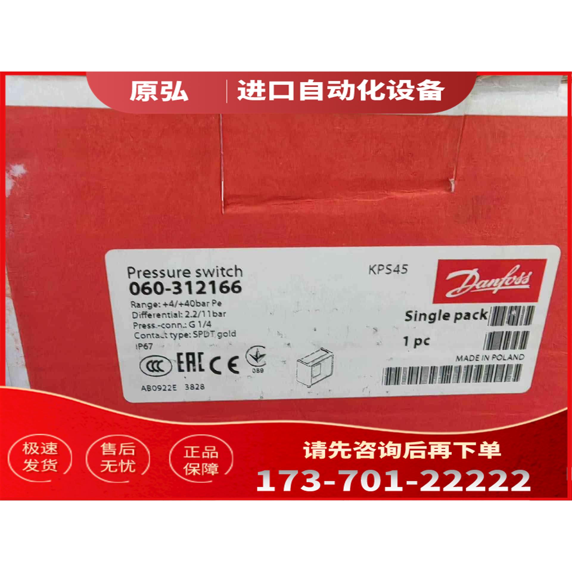 详询丹佛斯 压力开关 kps45 060-312166 ＜＞【议价】