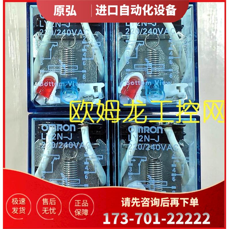 LY2N-J AC220/240 中间继电器8脚【议价】