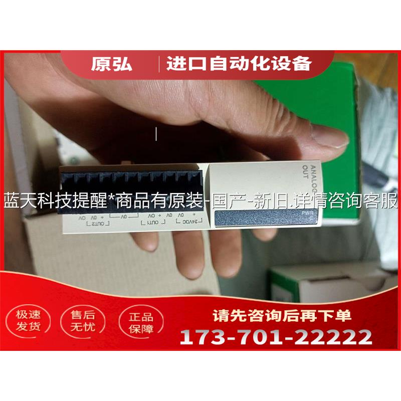TM2AV02HT模块，【议价】