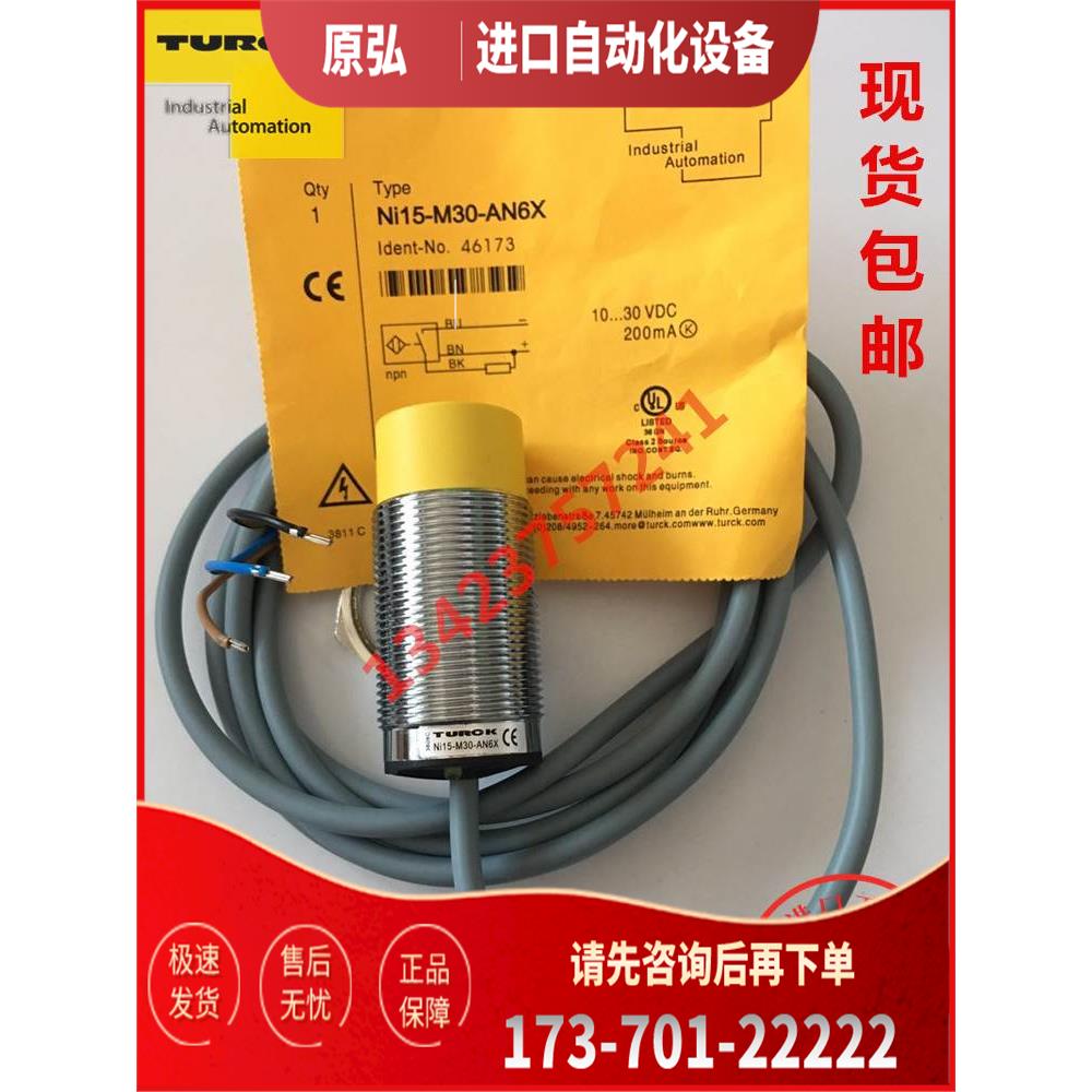 图尔克开关NI20U-EG30SK-AP6X传感器企业店铺售【议价】