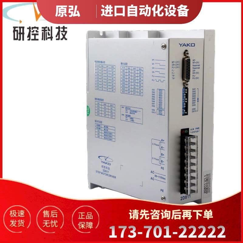 研控2D811 YKD2811M YKA2811MA YKD2822M YKE2811M YKE2822M【议