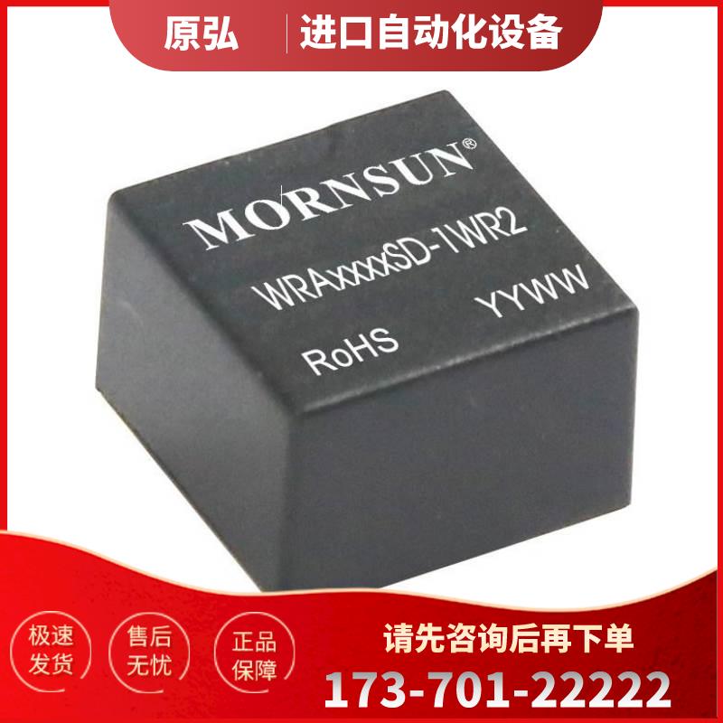 WRA1212SD/ST-1WR2 高DC/DC电源模块12V转正负12V超型 【议价】