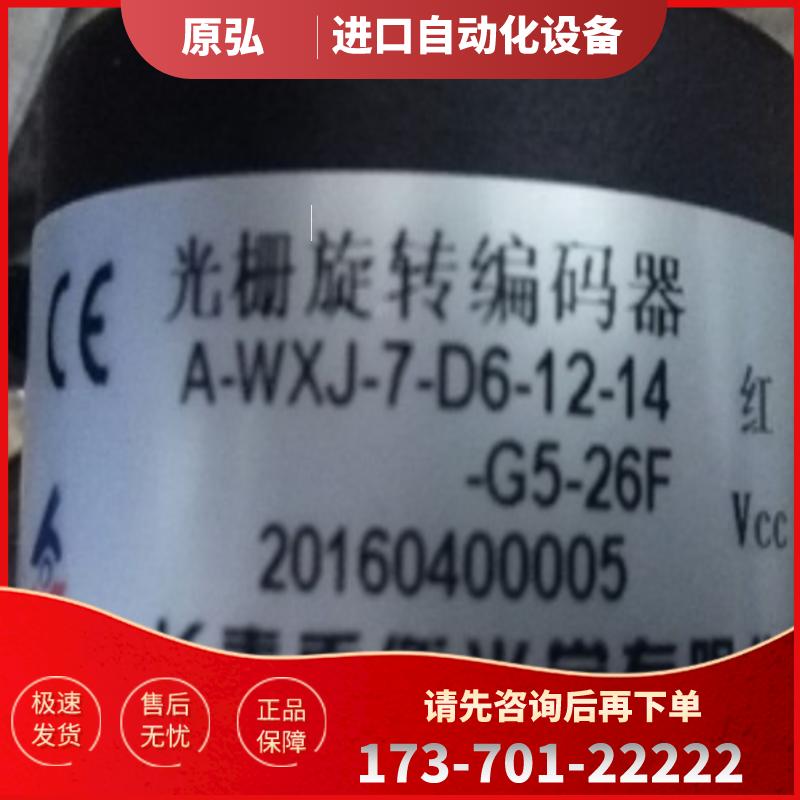 全新 原厂现货   A-WXJ-7-D6-12-14-G5-26F  长春【议价】