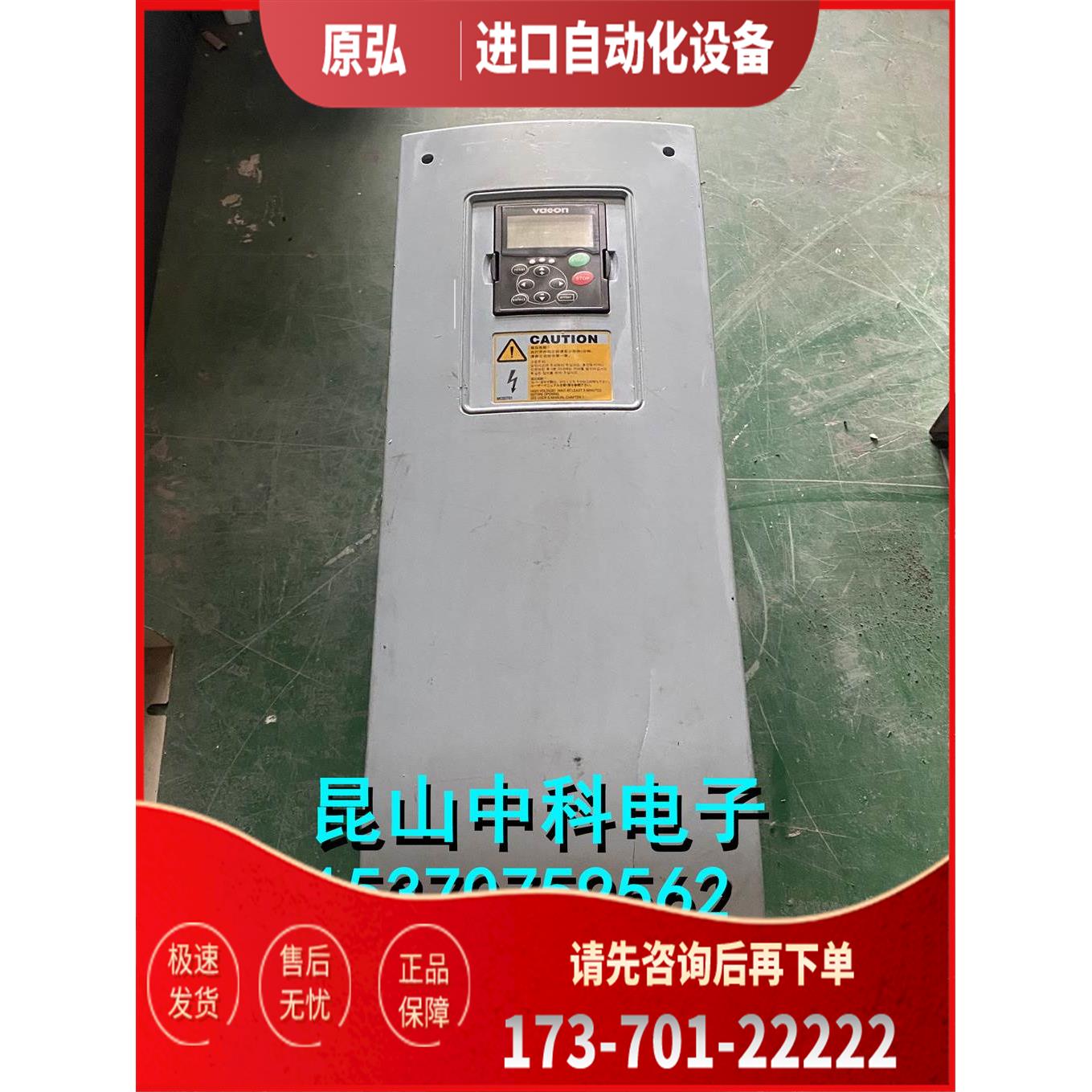 NXP0105TH1STSA1A2A50000伟肯变频器 45KW/55KW 380V【议价】