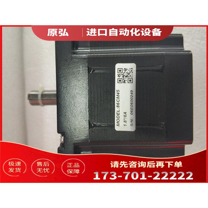 雷赛两相步进电机86CM45 86CM45-FS 86CM85-FS DMA860H【议价】