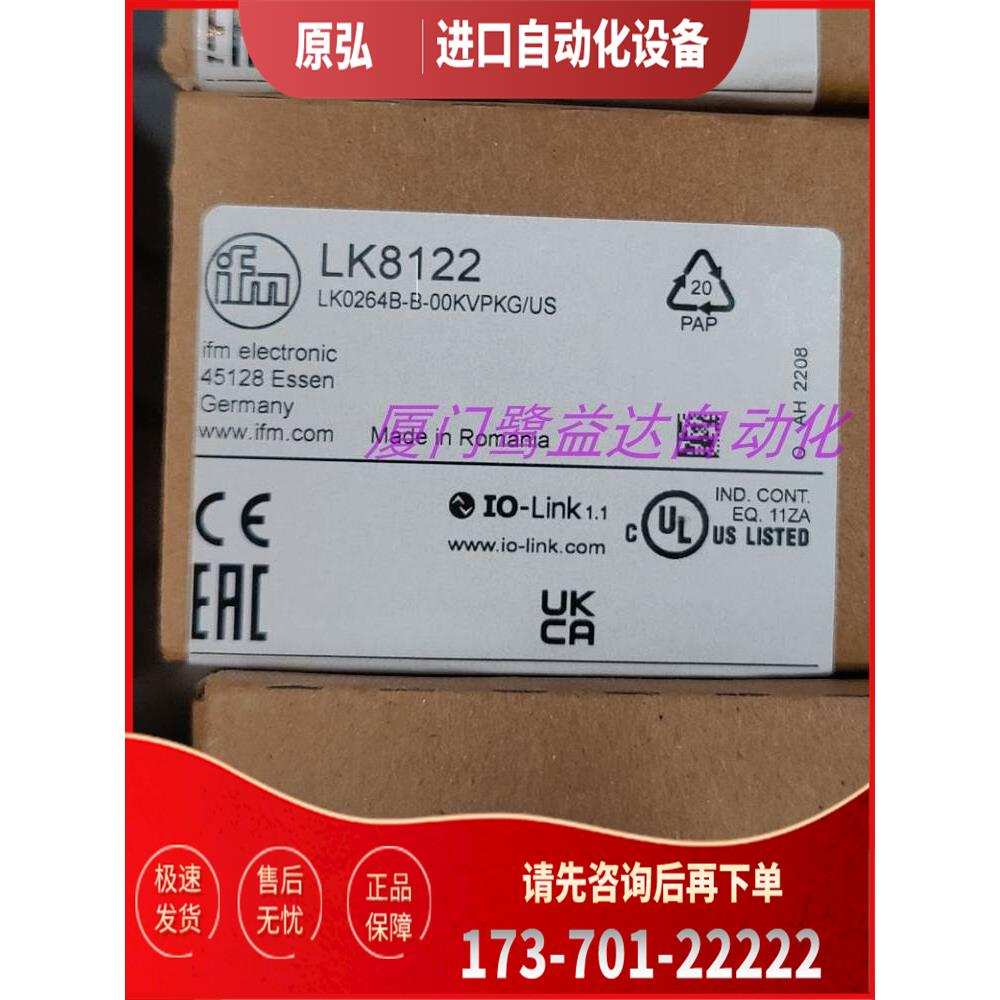 「」IFM LK7023 LK8122 LK8123 LK1022 易福门 【议价】