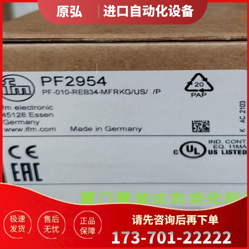 IFM PL2657  PF2954  PP2001 PI1807 全新原装 正品易福【议价】