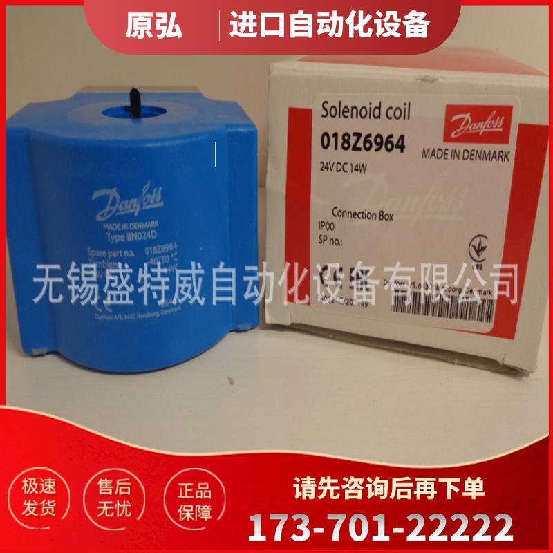 原装现货 BN024D 018Z6964 丹佛斯电磁阀线圈  DC24V接线【议价】