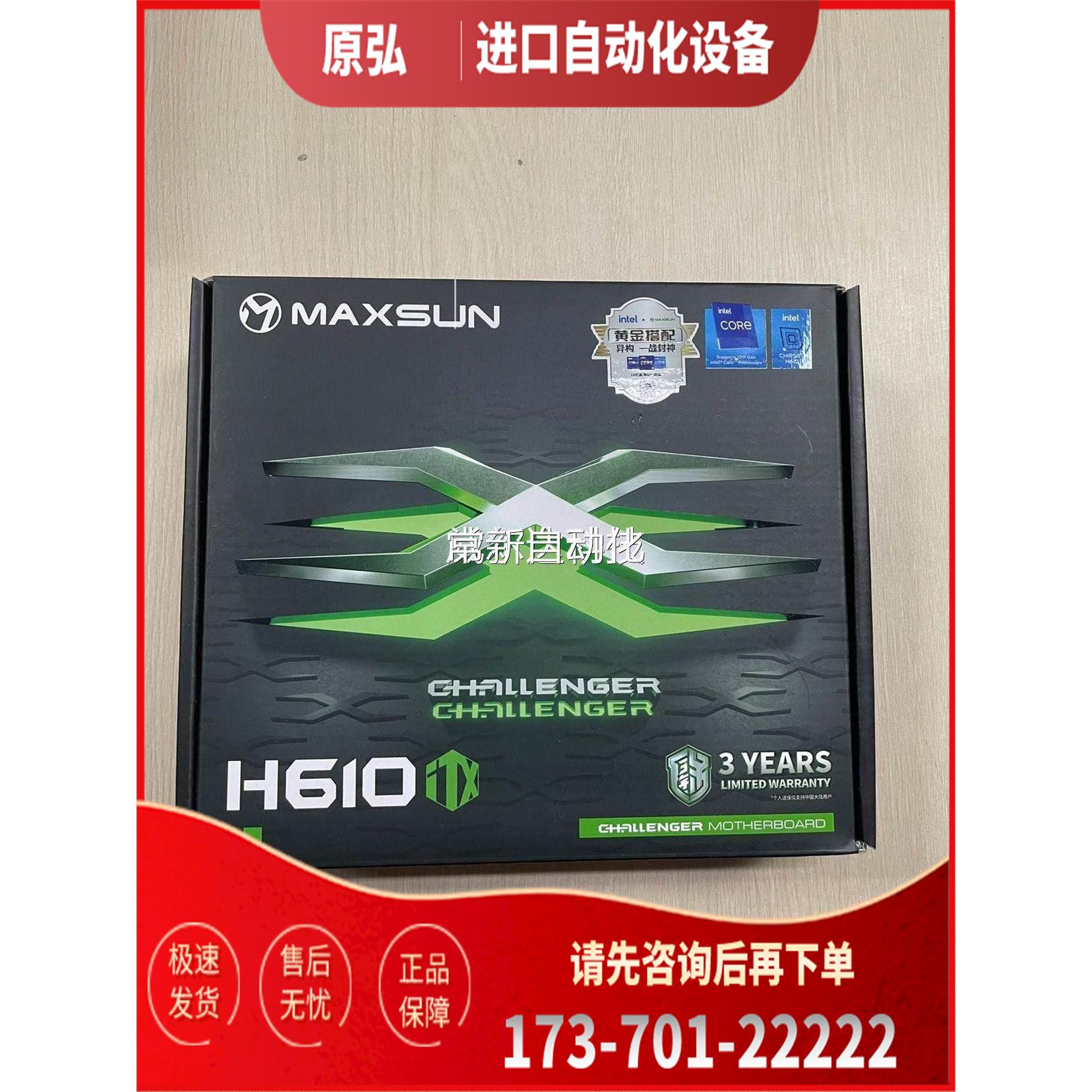 铭瑄主板 H610I，ITX主板 未，【议价】