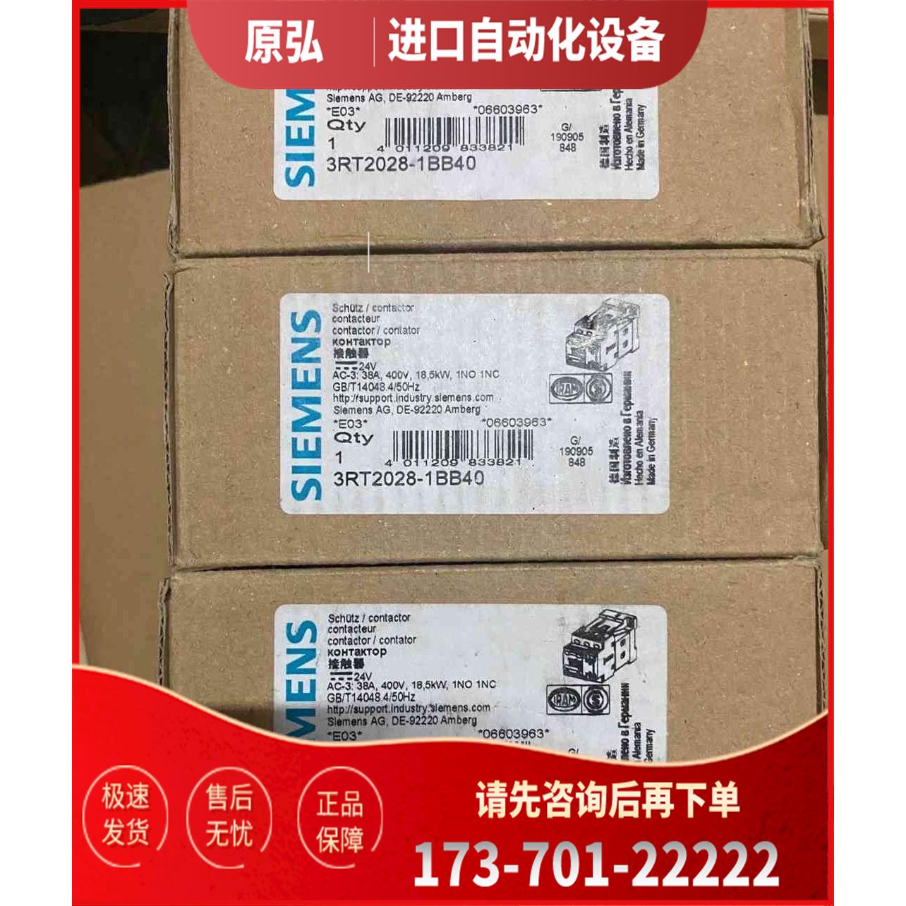 详询接触器 18.5KW DC 24V 3RT2028-1<>【议价】