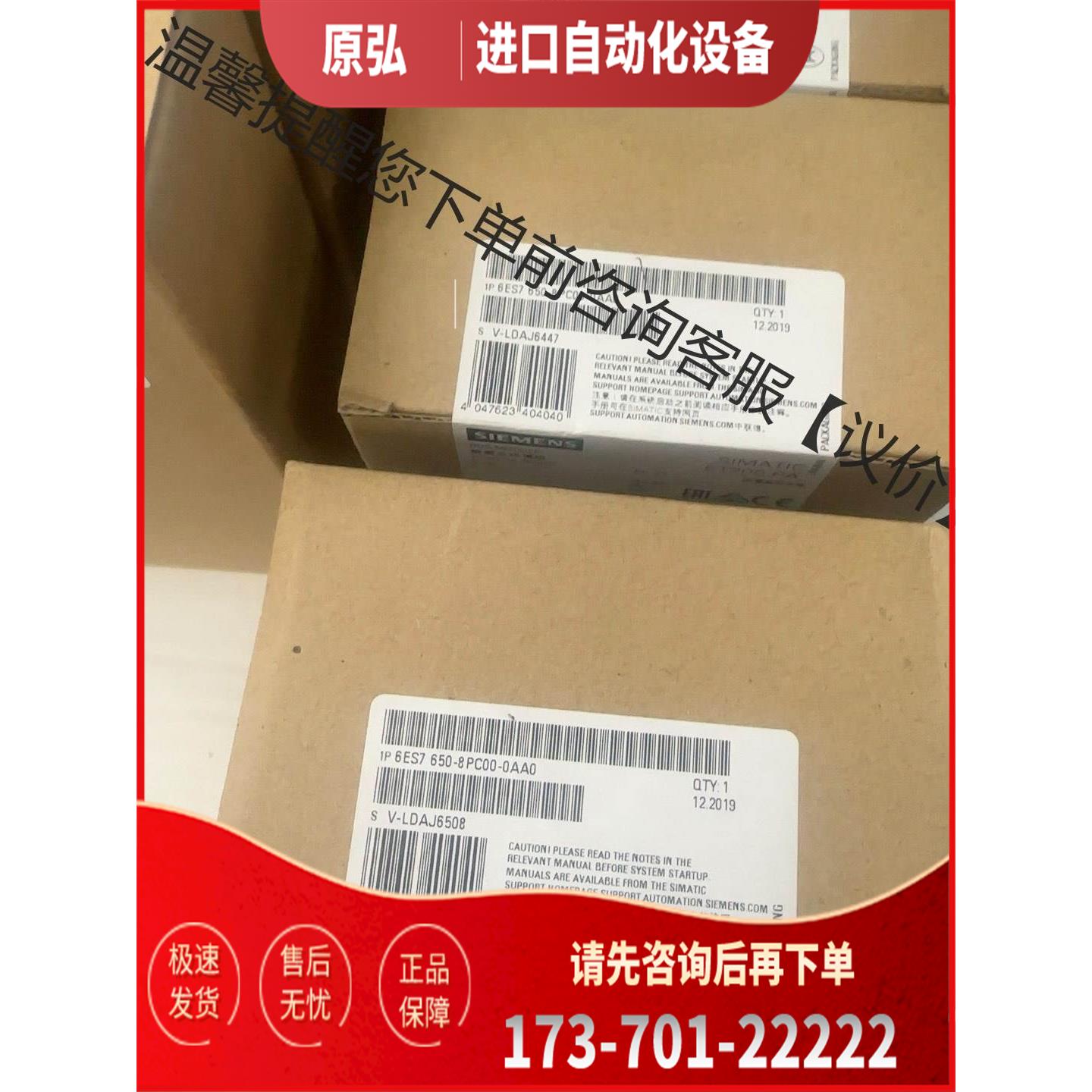 6ES7650-8PC00-0AA0【议价】