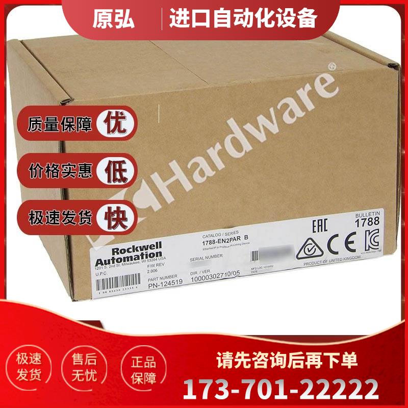 1788-EN2PAR 冗余以太网/IP到PROFIBUS PA连接 1788EN2PAR【议价