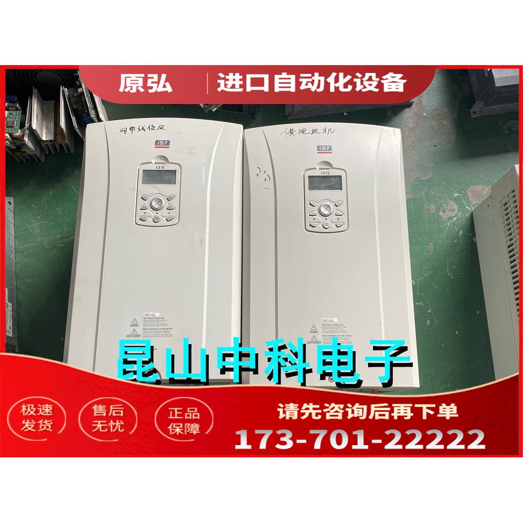 LS变频器 SV0220IS7-4NO.H 380v 22kw 【议价】