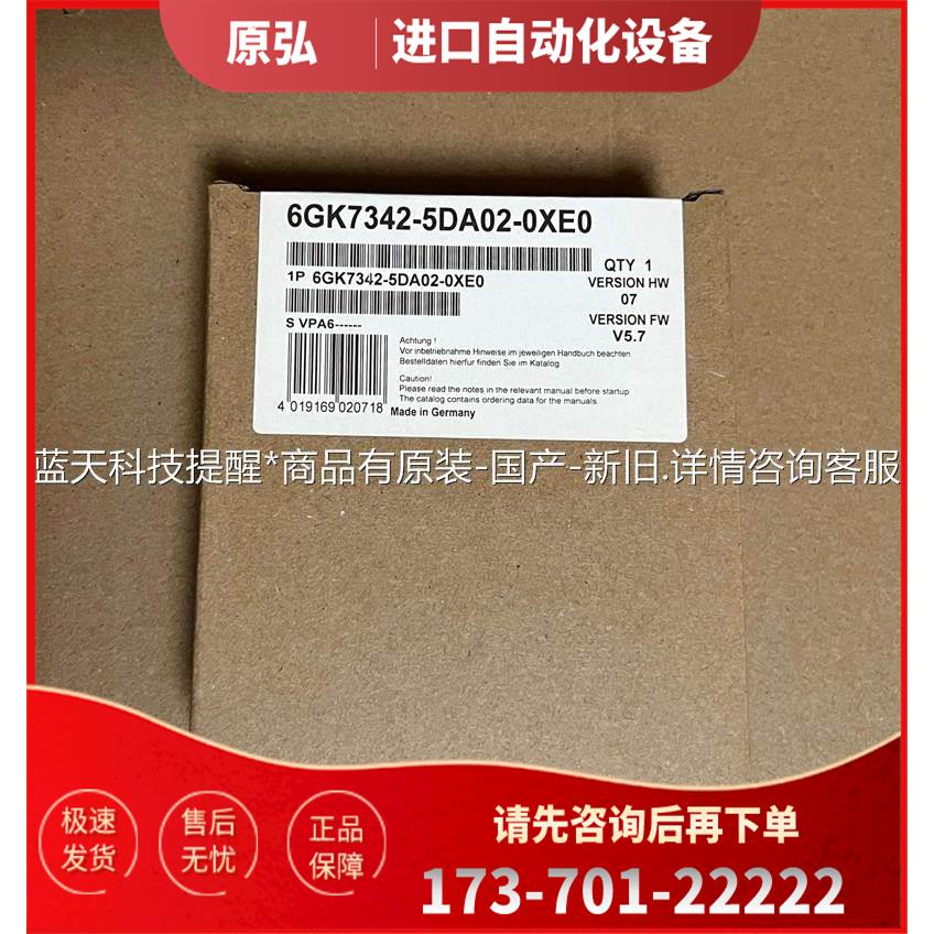 6GK7 342-5DA02-0XE0 PLC通讯模块【议价】