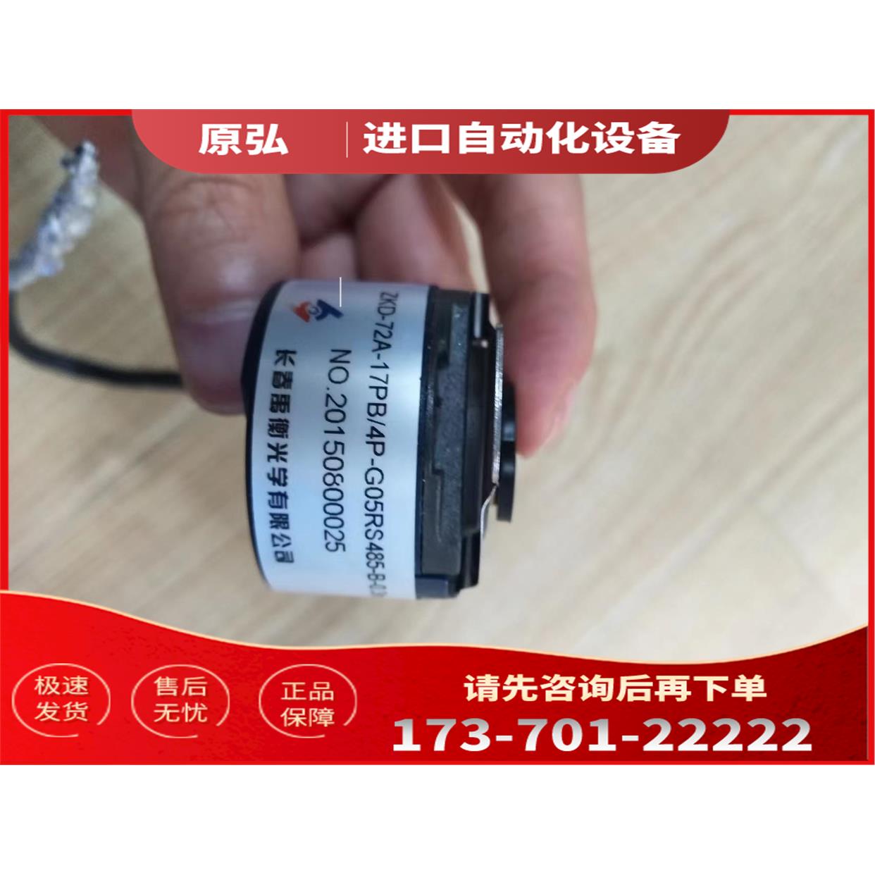 ZKD-72A-17PB/4P-G05RS485-B-0.3m伺服编码器-17PB/5P【议价】