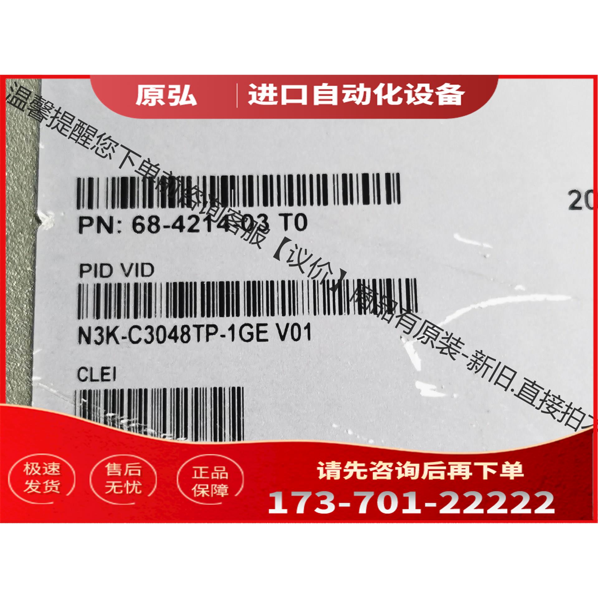 N3K-C3048TP-1GE 48口千兆电【议价】