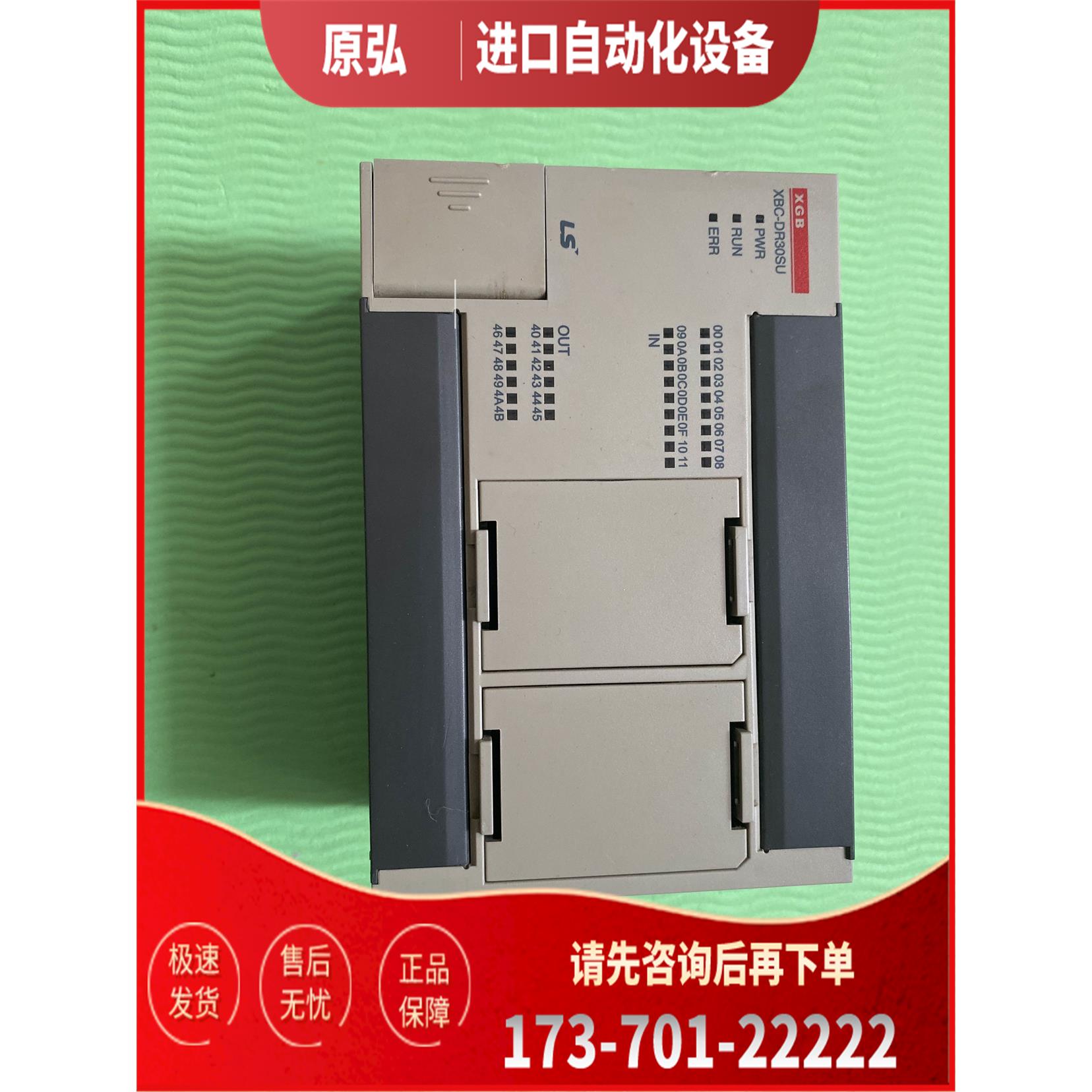 LS产电PLC/ XBC-DR30SU 实物【议价】