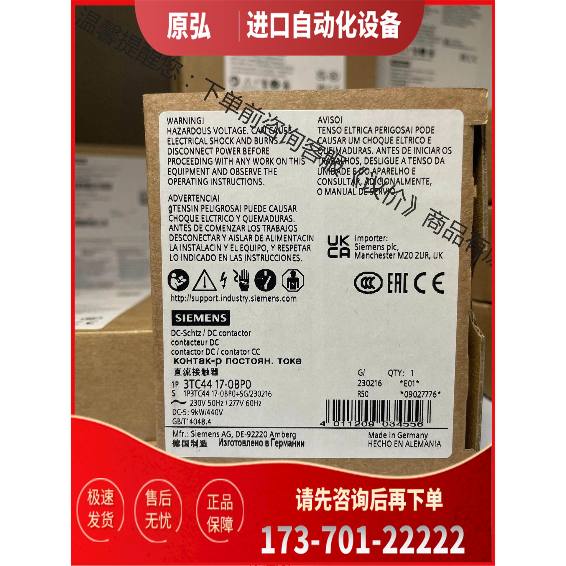 3TC4417-0BP0 接触器,尺寸 2,2 极, DC【议价】