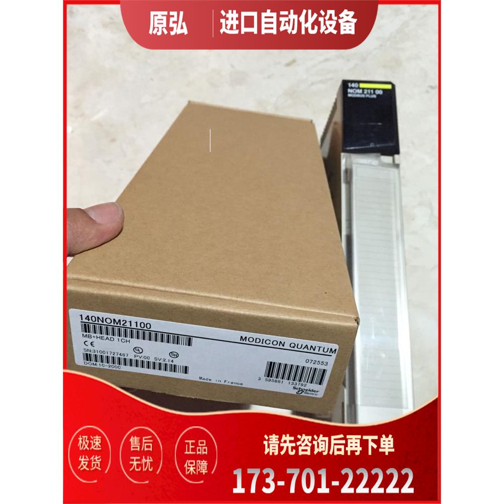 140XBP01000 140XBP01600 140ARI03010 PLC模块 议【议价】