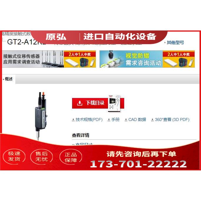 高精度接触式数字传感器头GT2-A12KL，GT2-A12【议价】