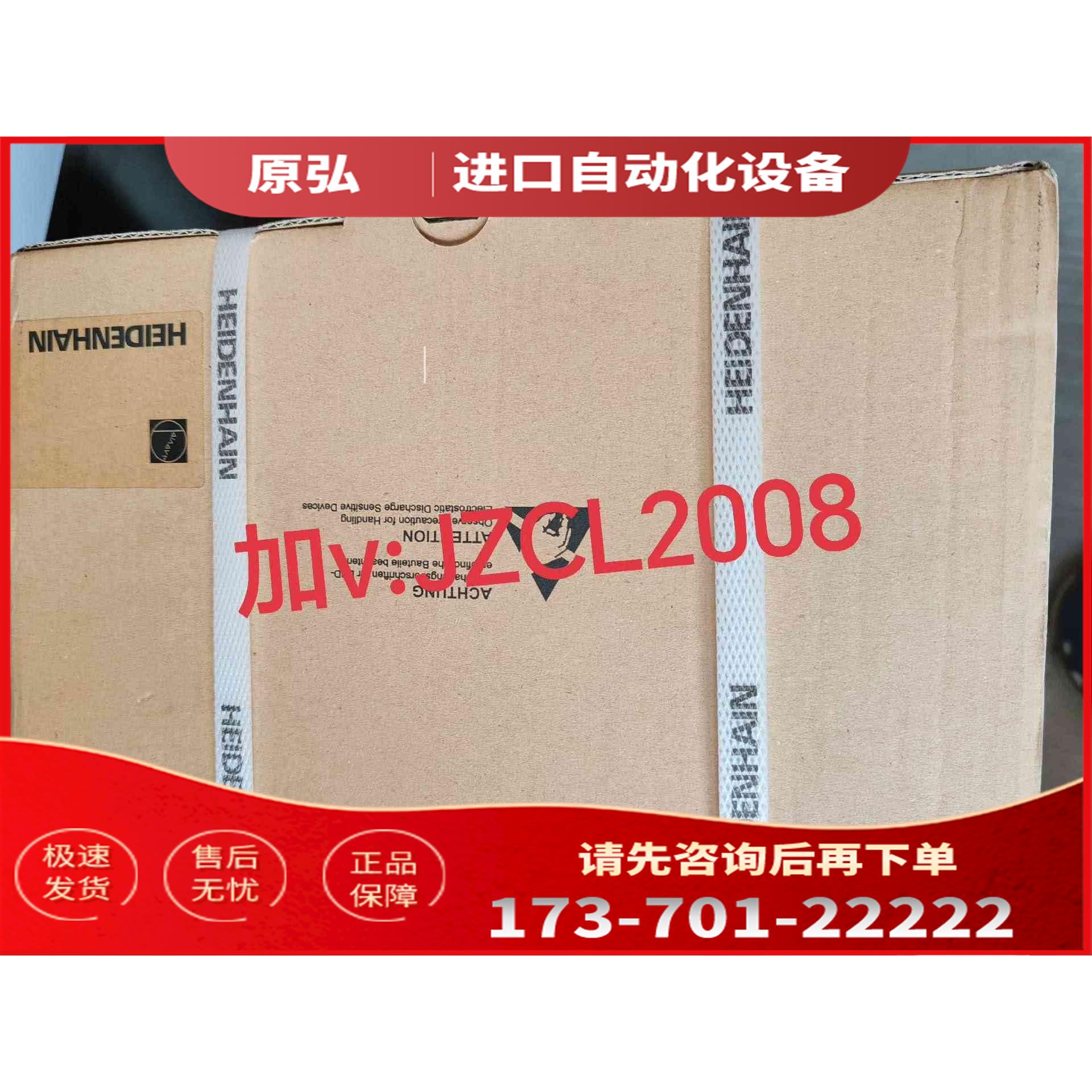 详询RON287C 海德汉 358701-04 编码器＜＞【议价】