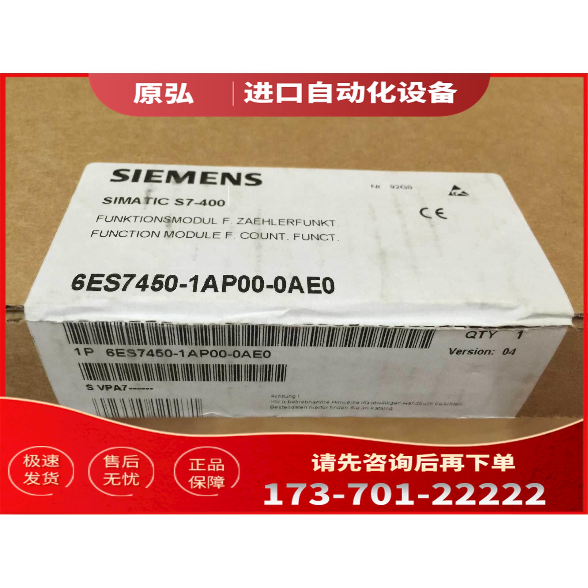 6ES7 450-1AP00-0AE0 6ES7450-1AP00-0AE0 【议价】