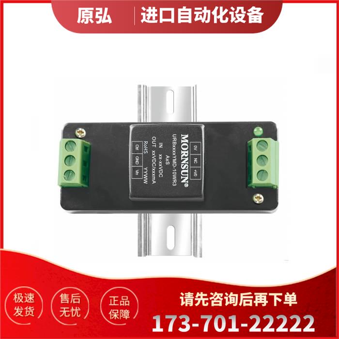 URA2405YMD-10WR3A4S/2409/2412/2415/2424 10W高DC模块电源【议