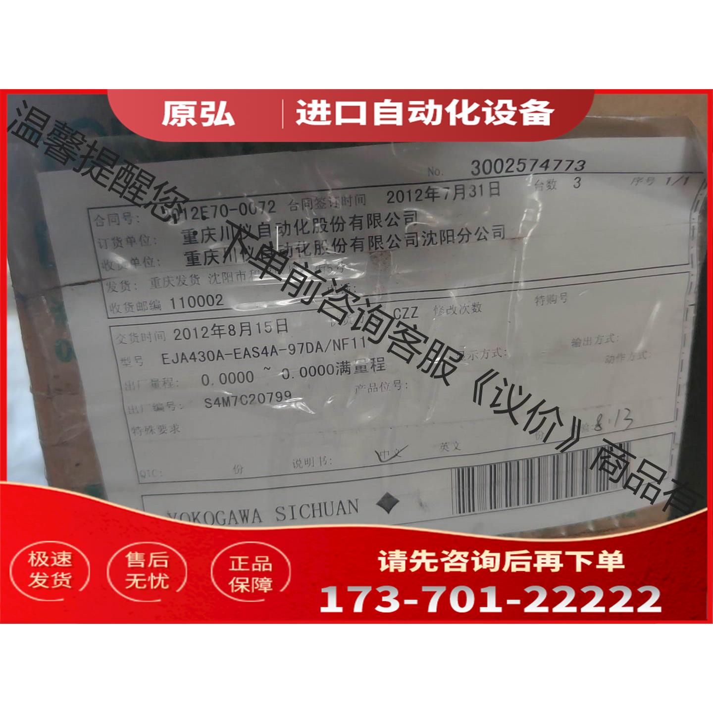 横河EJAEJA430A-EAS4A-97DA/【议价】