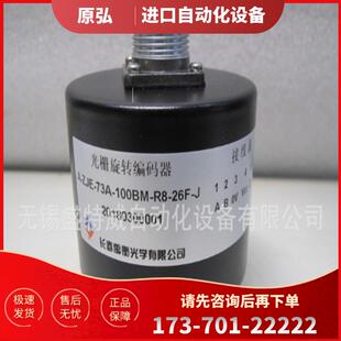 100BM 现货 原装 73A ZJE 议价 长春禹衡光 26F
