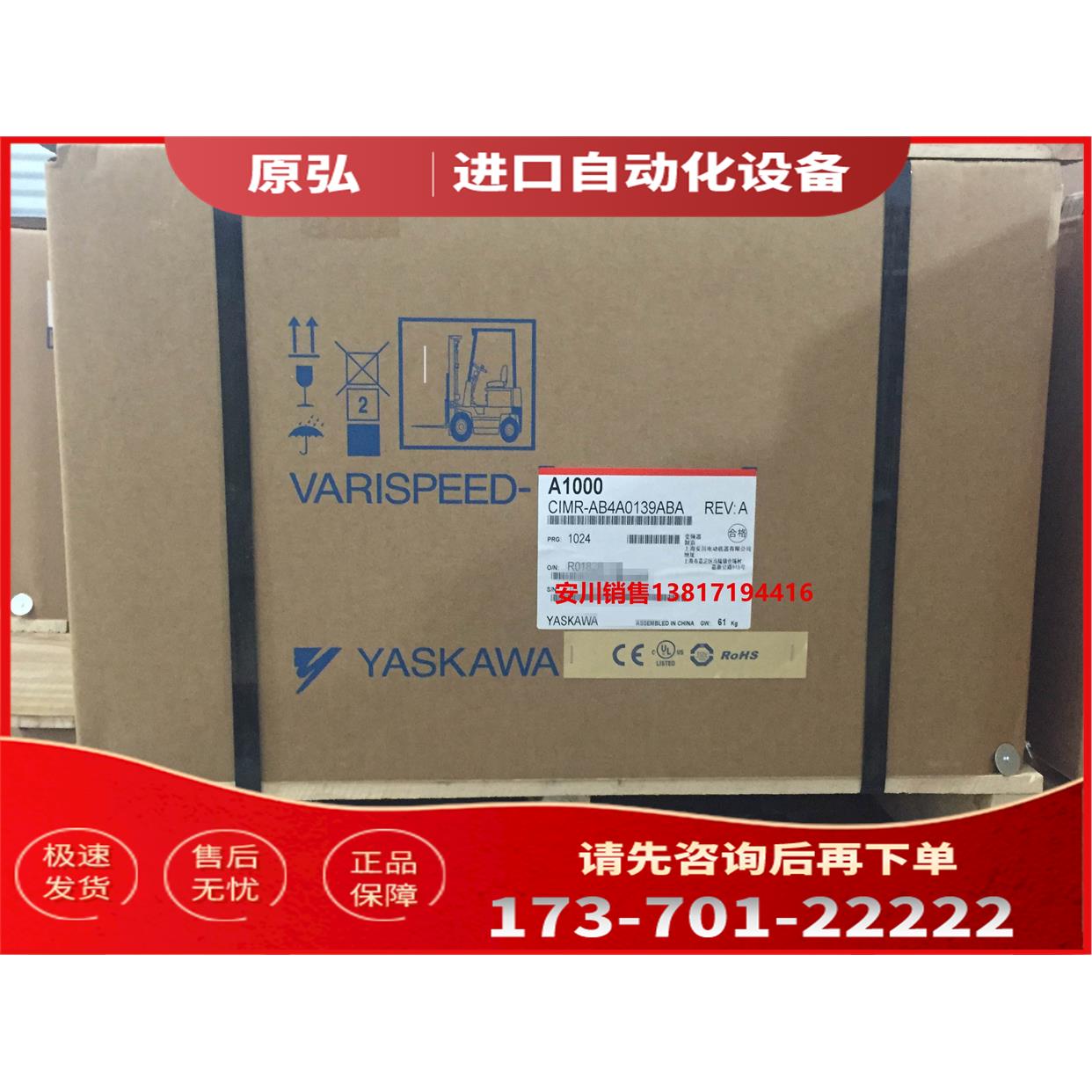安川变频器CIMR-AB4A0139ABA 55kw A1000系列3相380V【议价】