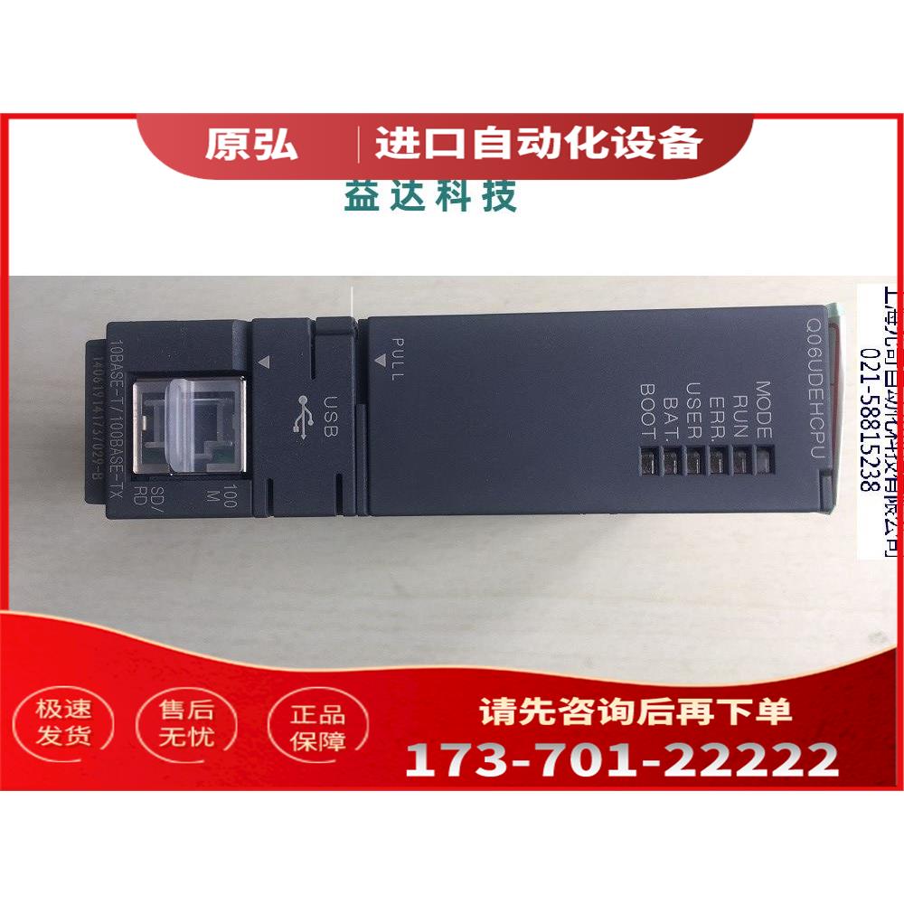 模块 Q06UDV 未使用实物【议价】
