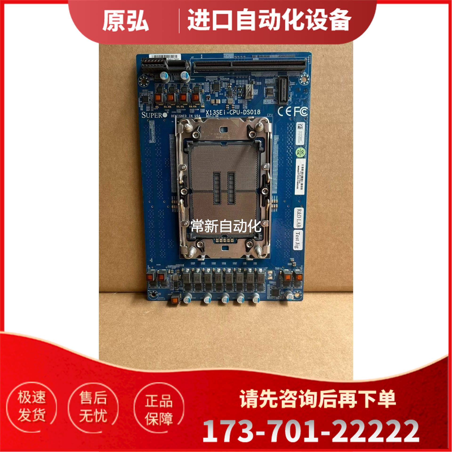 超X13SEi--DS018扩展板 4677主板C【议价】