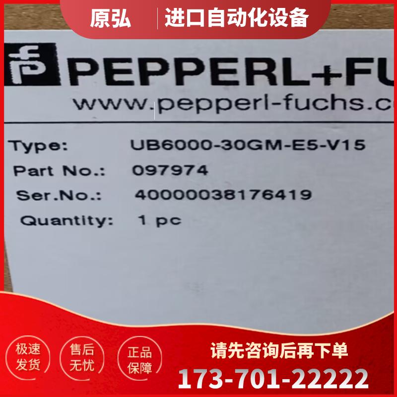全新原装正品倍加福 P+F传感器 UC6000-30GM-E5-V15 【议价】