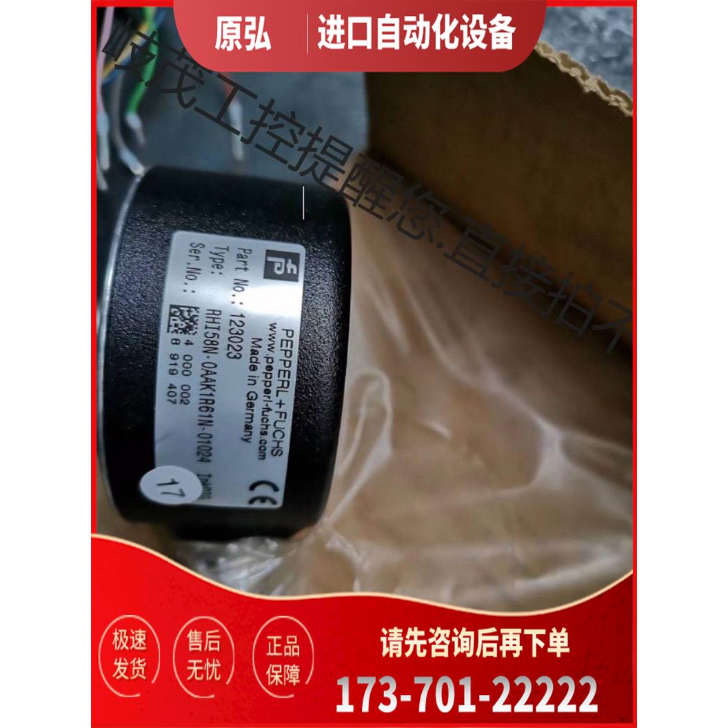 P+F倍加福编码器【议价】