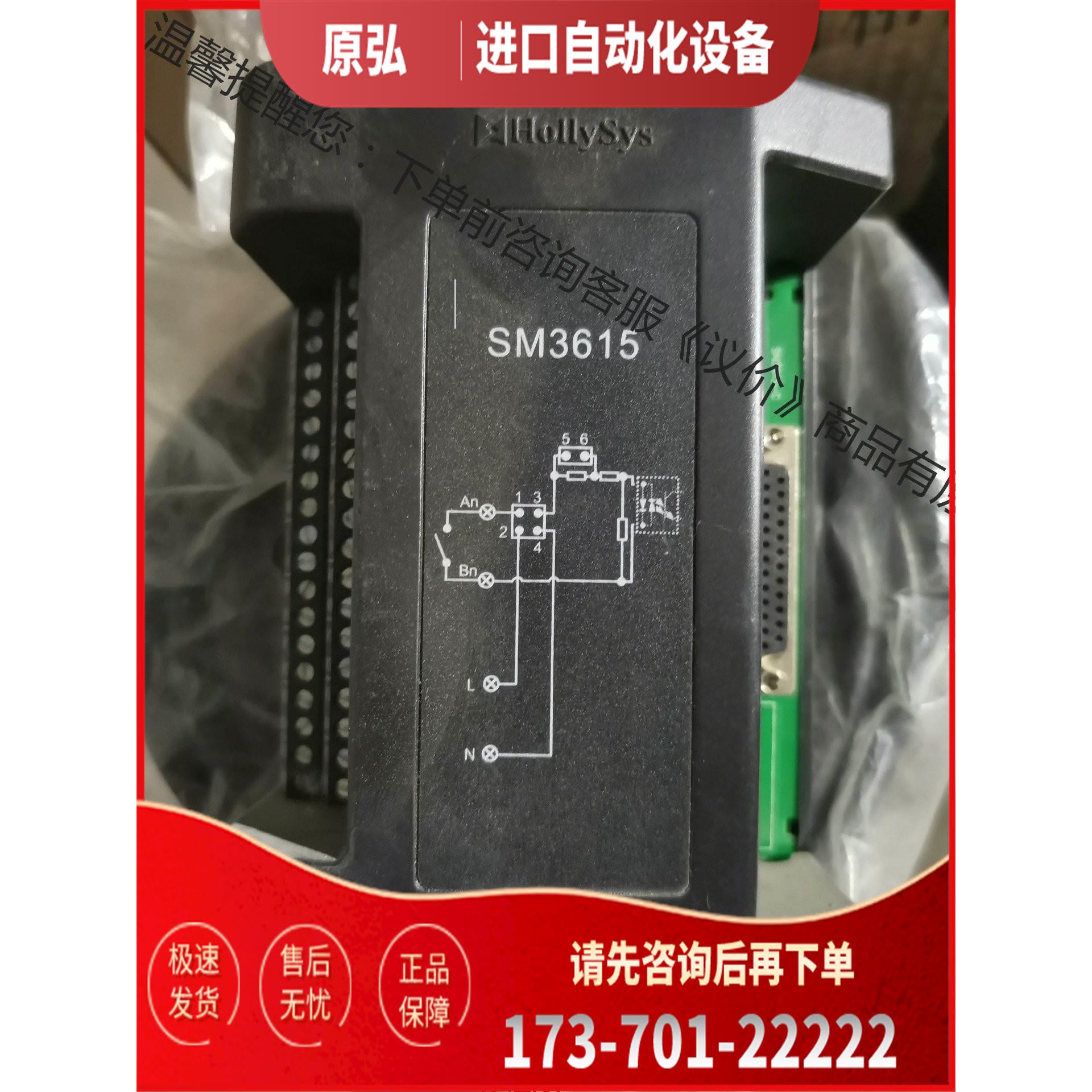 SM3615【议价】
