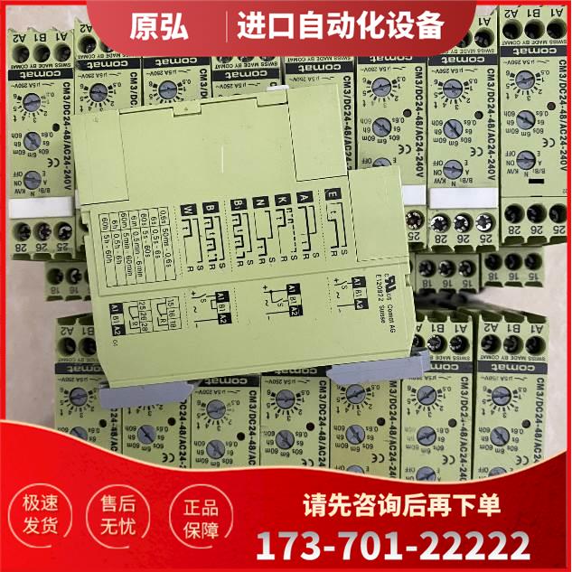 CM3/DC24-48/AC24-240V FCPN-8LKM-4A4B 8A ECM8-12-3P-Q23【议价
