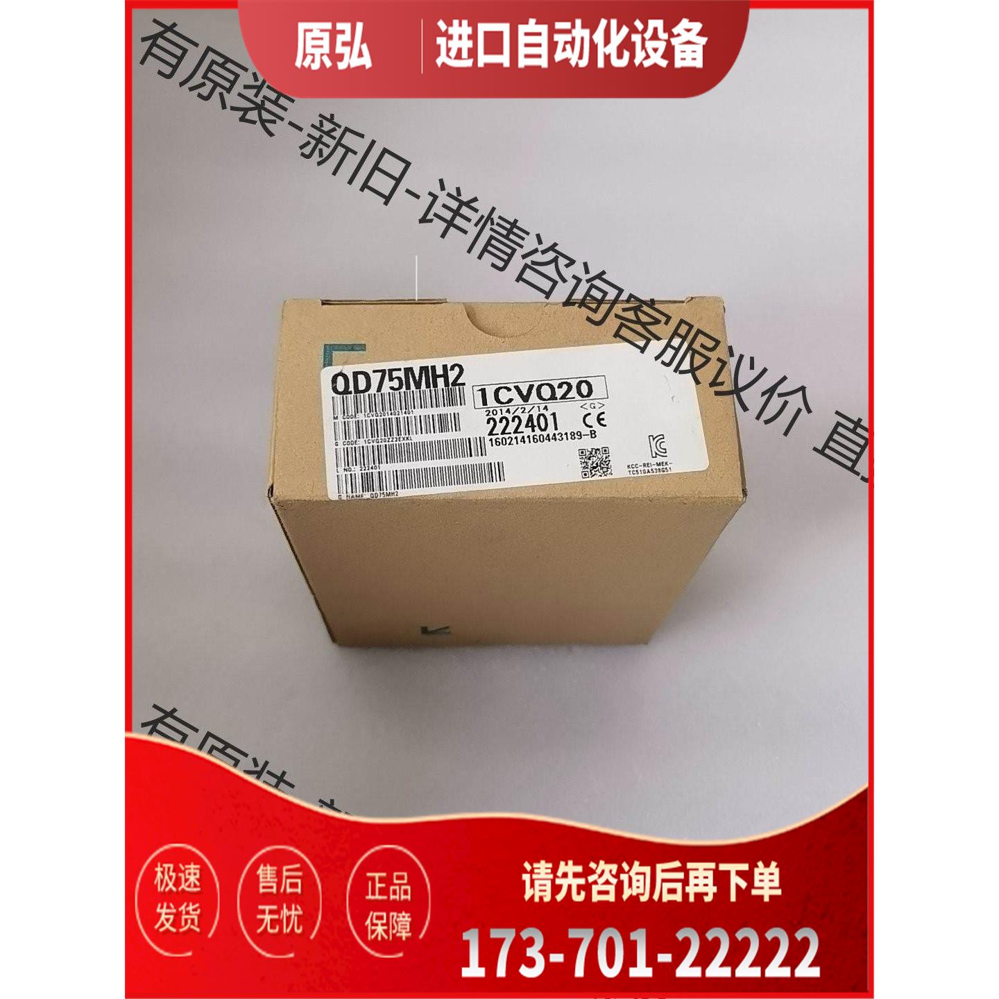 模块QD75MH2 ， ，图片实拍，【议价】