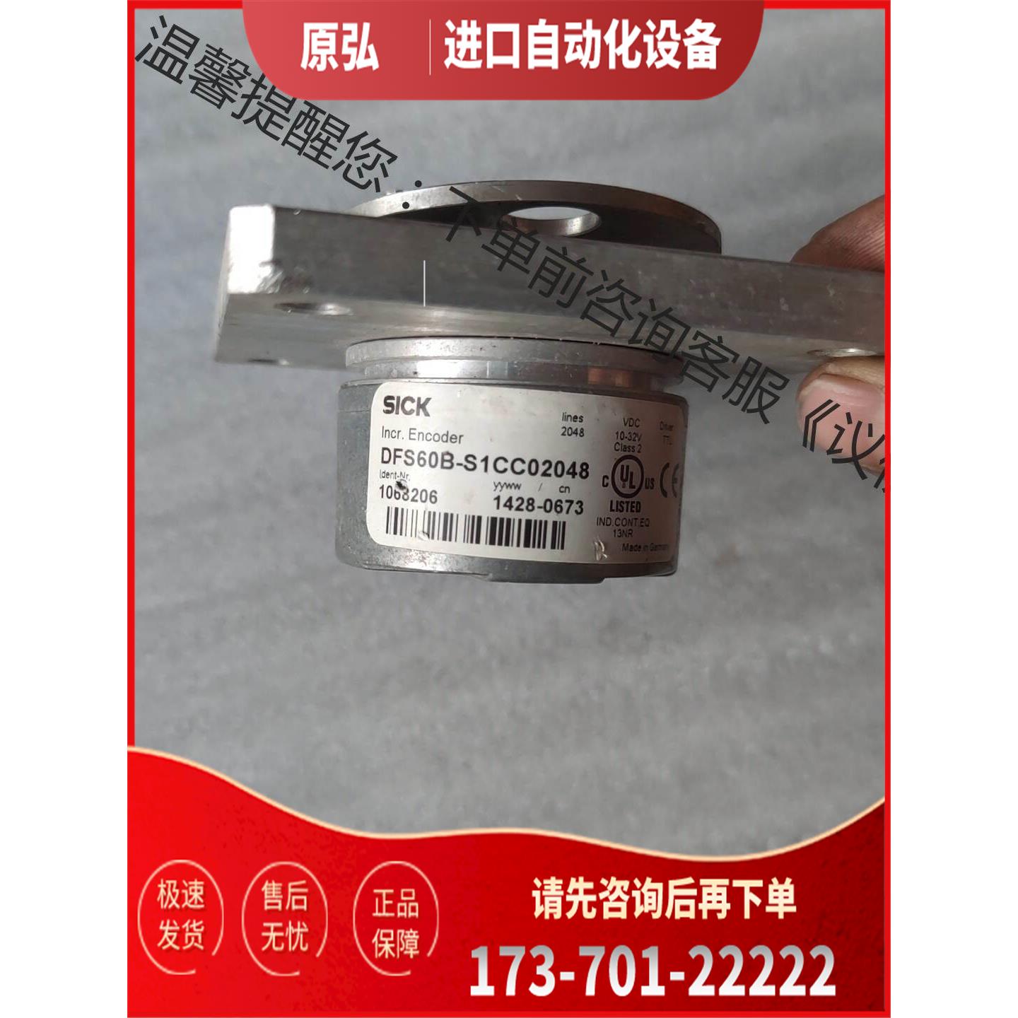 1068206 DFS60B-S1CC02048 106【议价】
