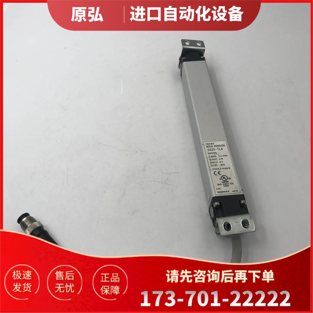 /光幕传感器SS20-TL8 实拍【议价】
