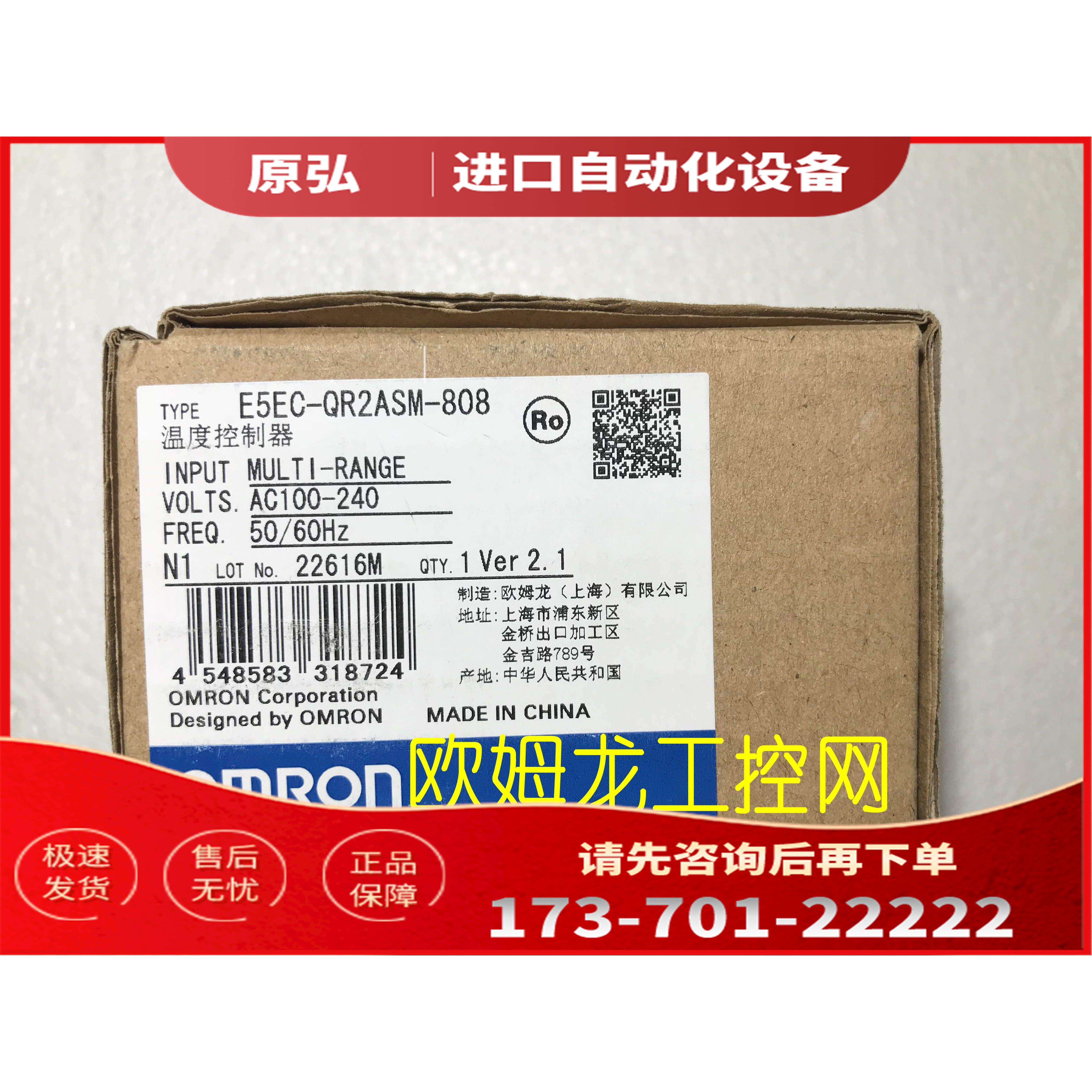 E5EC-QR2ASM-808温度控制器 【议价】