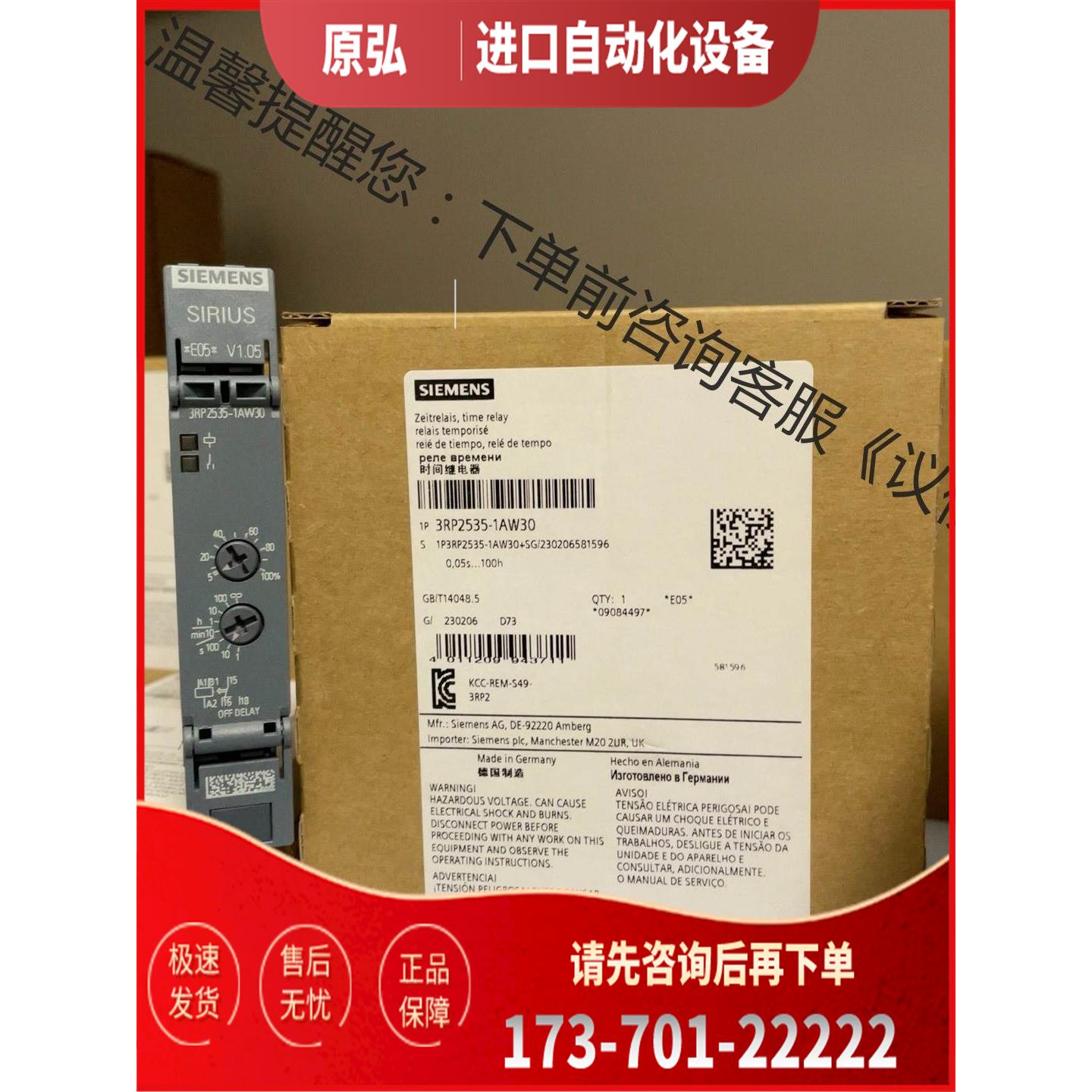 3RP2535-1AW30 时间继电器,返回延迟 使用控制【议价】