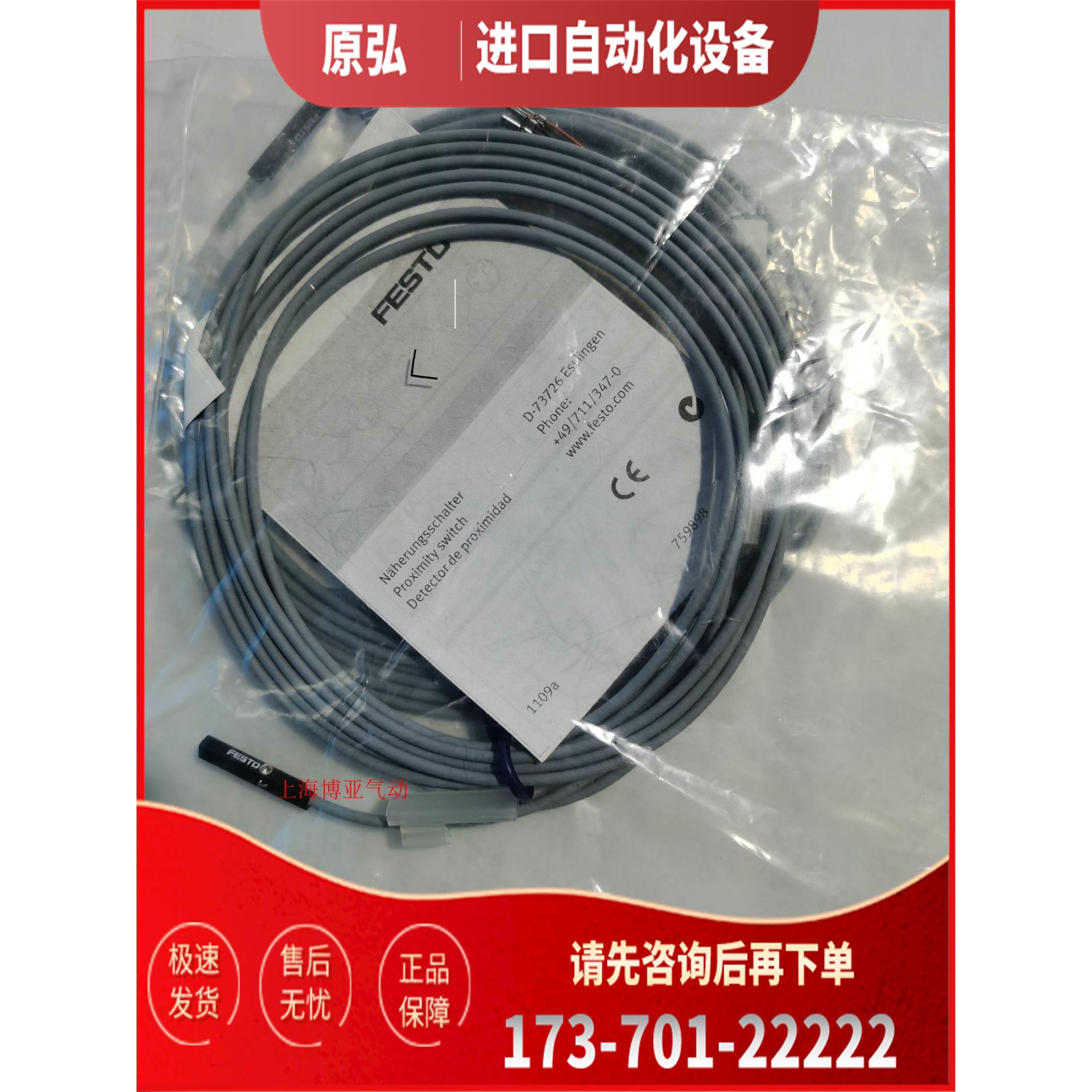 FESTO 费斯托 磁性开关 SMT-10M-PS-24V-E-2,5-L-OE 551373 【议