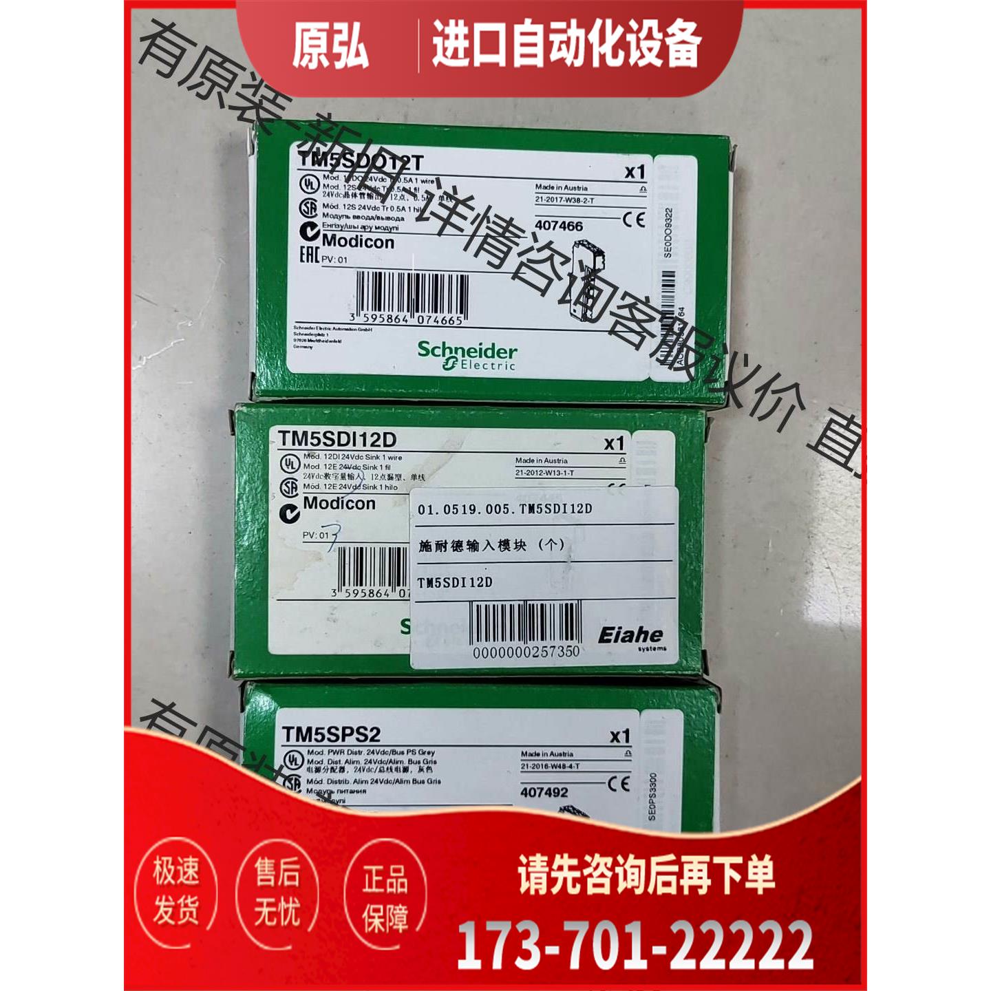 TM5SDO12T/TM5SDI12D/TM5DPS2【议价】