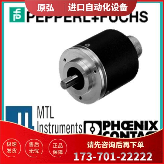 倍加福RVI50N-09BK0A3TN-01000增量旋转编码器 .【议价】