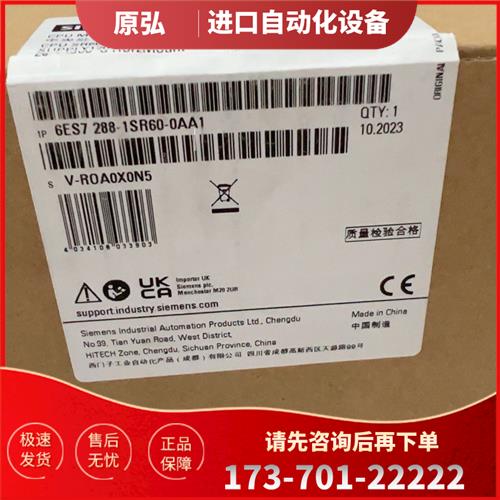 PLC 6ES7 288-1SR60-0AA1 一台,【议价】